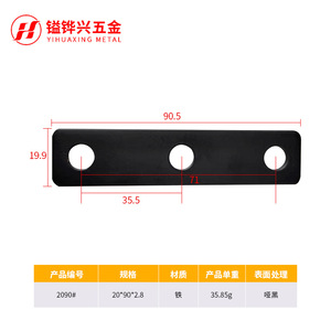 Placa de conexión de tres orificios YihuaXing de metal negro mate de hierro de 20*90*2.8 para sujetadores automotrices - Product Image 1