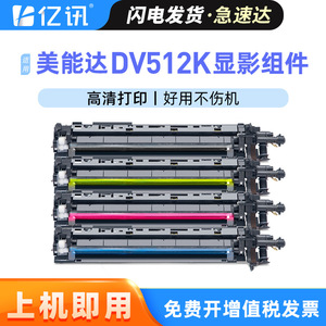 Unidad de Desarrollo Aurora C365 Compatible con Impresoras Láser C223S C286 C366 Hanguang C5450S - Product Image 5