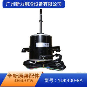 Motor Asíncrono Monofásico Guangdong Welling YDK400-8A 400W 50Hz 670r/min para Ventilador de Aire Acondicionado - Product Image 4