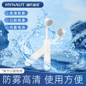 Miroir buccal LED Haishen Hainuo avec batterie intégrée, haute définition, anti-buée, pour examen dentaire - Product Image 4