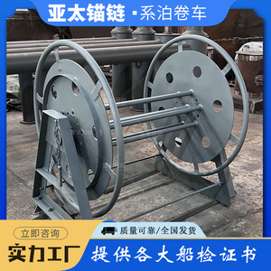 รอกโซ่สมอเรือ ยาไต รุ่น CBT498 ปี 1995 มาตรฐาน สำหรับใช้สมอเรือและจอดเรือ - Product Image 5