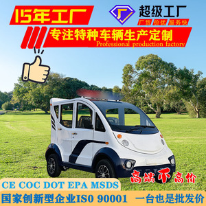 Vehículo de Patrulla Eléctrico Qilu Fengde FD006 48V 2WD de 5 Plazas para Seguridad en Campus y Áreas Turísticas - Product Image 5
