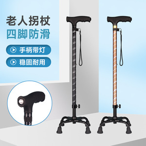 Elderly Walking Stick Four Legged Non Slip Adjustable Aluminum Alloy With <b>Light</b> Outdoor Use - Product Image 1
