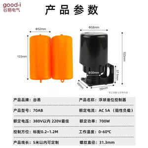 ตัวควบคุมระดับน้ำแบบลอยคู่ สำหรับถังเก็บน้ำ ระบบจ่ายน้ำอัตโนมัติ สวิตช์ระดับของเหลวในครัวเรือน - Product Image 5