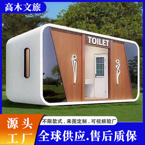 Toilettes portables en bois, design moderne, installation facile, solution pour toilettes publiques en extérieur - Product Image 2