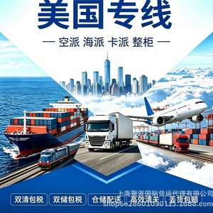 Servicio Completo de Despacho DDP para Almacenes FBA en Europa y EE. UU., Envío Exprés LCL, Transporte Marítimo Transfronterizo a Croacia y Grecia - Product Image 5