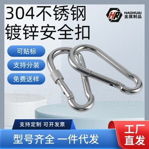 Mousqueton Hao Huai en forme de gourde, en acier au carbone zingué, avec verrou de sécurité, connecteur de quincaillerie de qualité industrielle - Product Image 5