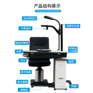 Table d'optométrie Bangda W-580A, unité d'examen de l'acuité visuelle à levage électrique - Product Image 2