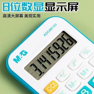 เครื่องคิดเลขขนาดเล็ก Mg ADG98169 สีฟ้า พกพาสะดวก พร้อมสายคล้องคอ ขนาดนักเรียน - Product Image 3