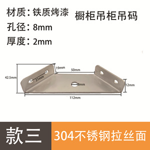 Support d'angle en acier inoxydable 42,5*112*2mm, durable, pour montage mural de cuisine, accessoires de quincaillerie - Product Image 5