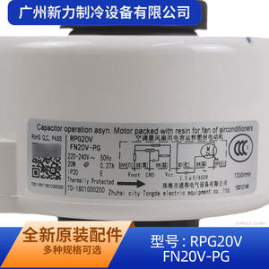 Motor Asíncrono RPG20V de 130 mm Monofásico 50Hz con Protección Térmica para Ventilador de Aire Acondicionado FN20V-PG - Product Image 2
