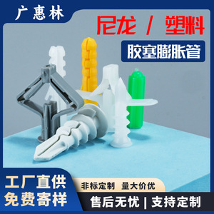 Chevilles d'expansion pour cloisons sèches Guang Huilin M6 M8, chevilles à percussion en plastique pour l'industrie de la construction - Product Image 3