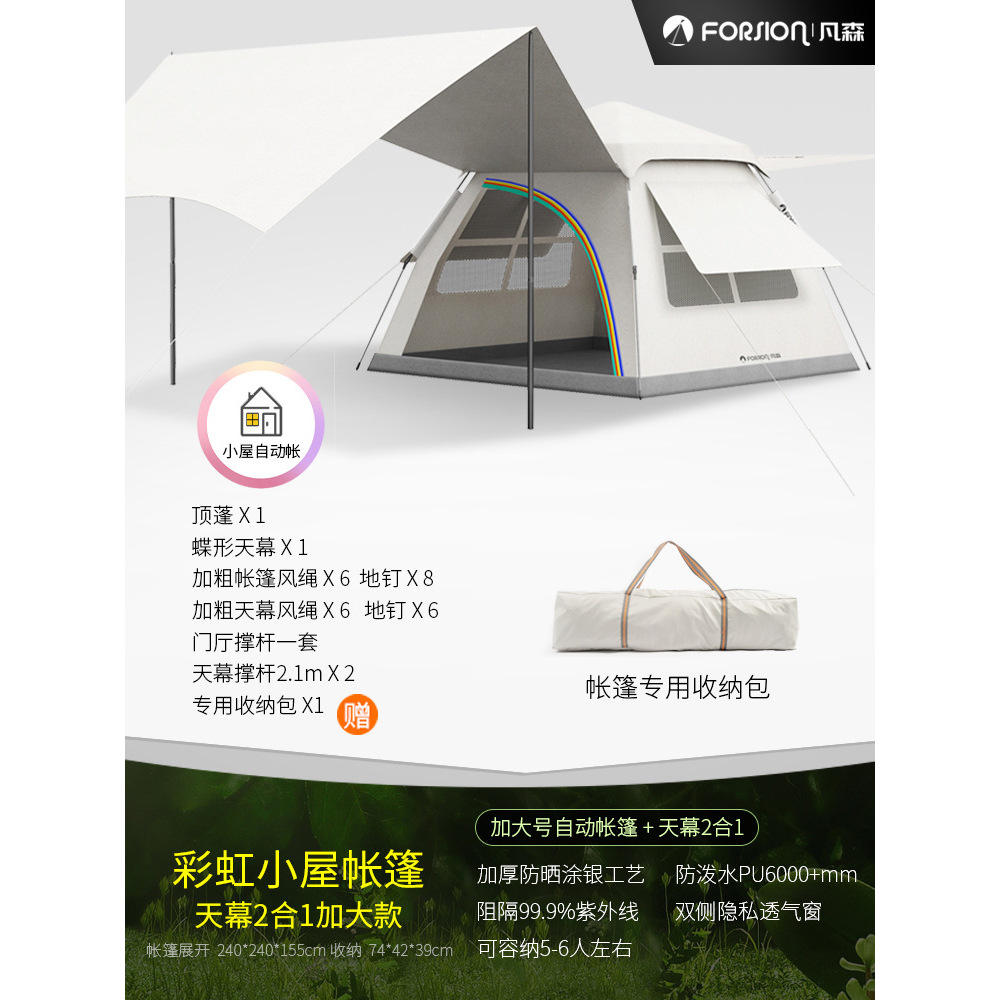 [กระท่อมสายรุ้ง 2.4 ม. - หลังคาแบบรวม] เต็นท์ขนาดใหญ่พิเศษ