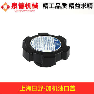 Tapa de llenado de aceite compatible con piezas de camiones mezcladores Sany Heavy Industry/GAC Hino 700, 12180-E0010, piezas de motor de camión - Product Image 2