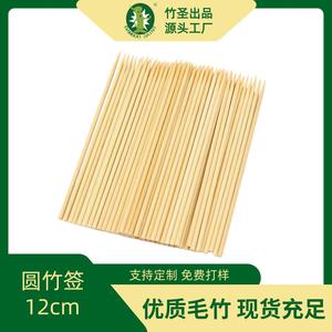 Brochetas de bambú Bamboo Saint de 2.0x120mm desechables para asar, accesorios para barbacoa - Product Image 5