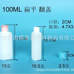ขวดพลาสติกทรงแบน 100 มล. ยี่ห้อชุนเฉิง ฝาเปิดปิดแบบพลิก สำหรับบรรจุภัณฑ์ทั่วไป - Product Image 4
