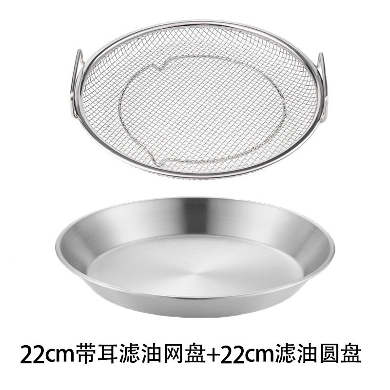 22cm [Steel Handle Mesh Tray]