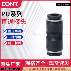Connecteur droit à raccord rapide en PU 04 06 08 10 12 14 16 Noir Pièces pneumatiques - Product Image 5