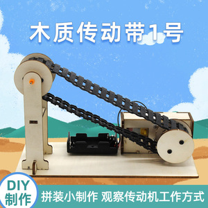 Kit de Juguete Educativo Manual de Bricolaje con Pista de Madera para Niños, Modelo de Ingeniería Científica, Set de Juego de Ensamblaje - Product Image 5