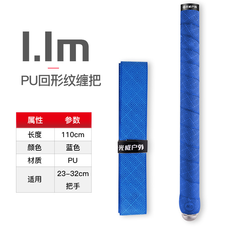 002 แถบซับเหงื่อแบบนูนกว้าง 1.1 ม. (สีน้ำเงิน)