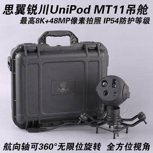 UniPod MT11 Mini AI <b>Thermal</b> <b>Camera</b> With Laser Rangefinder For Commercial Drones - Product Image 5