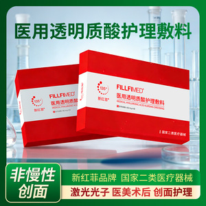 ฟิลเฟมเดอท ชุดผ้าปิดแผลไฮยาลูโรนิก แอซิด สำหรับการดูแลทางการแพทย์ 30 กรัม x 5 ชิ้น ผ้าปิดแผลแบบไม่ถักทอเนื้อนุ่ม สำหรับการดูแลหลังการผ่าตัด - Product Image 4