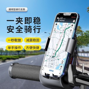 Universal Riding Phone Holder Shockproof One Touch Release For Bicycle Motorcycle Navigation Support - Product Image 1
