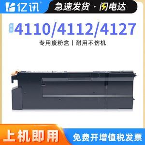 กล่องเก็บผงหมึกเสียรุ่น 4110 สำหรับเครื่องพิมพ์เลเซอร์ Fuji Xerox D95 - Product Image 4