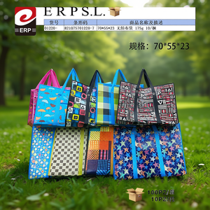 Sac non tissé 70x55x23cm 175g 10 par paquet Sac de rangement - Product Image 3