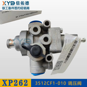 วาล์วควบคุมแรงดันและปล่อยแรงดัน XCMG XP262 3512CF1-010 ลูกกลิ้งยาง อะไหล่แท้ หมายเลขชิ้นส่วน 800901165 - Product Image 4