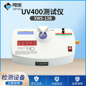 เครื่องทดสอบการป้องกันรังสียูวีของแว่นตาคียู Xi-Ens1 เครื่องมือทดสอบยูวี 400 ระดับมืออาชีพสำหรับการป้องกันรังสี - Product Image 4