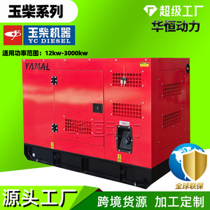Générateur diesel silencieux Yc Diesel 30 kVA 380 V 50 Hz refroidi par air, démarrage électrique 12 V pour alimentation de secours hôtelière - Product Image 3
