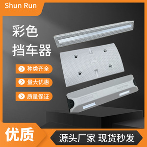 แผ่นยางกั้นจอดรถสีสันสดใส ป้องกันมุมห้องจอดรถ อุปกรณ์ป้องกันล้อลื่น ป้องกันการเลี้ยวในร่ม ตัวจำกัดพื้นที่จอดรถ - Product Image 5