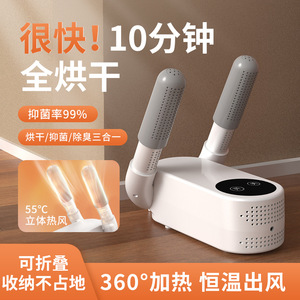 Shoe Dryer X1 360 Degree Heating Hot Air Circulation Drying For Home Use - Product Image 2