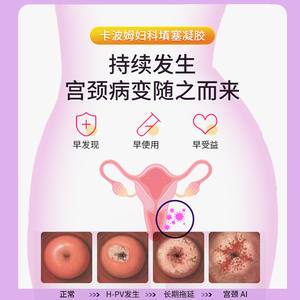 Gel Tampon Gynécologique au Carbomer Sunflower 3 pièces pour le soulagement de la Cervicite, des Démangeaisons et du VPH - Product Image 4