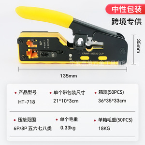 Herramienta de crimpado de cables 6P 8P Cat5e Cat6 Cat7 RJ45 con mango de agarre suave, construcción de acero de grado industrial - Product Image 3