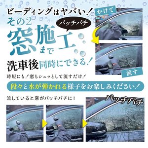 NAGARA CARWASH <b>Silicone</b>-Based Car Care Cleaning Product with Strong Water Repellency <b>Beading</b> Type Coating Agent (Japan) - Product Image 6