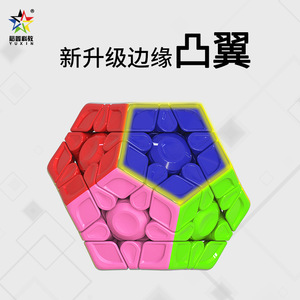 Yuxin Little <b>Magic</b> Five <b>Cube</b> V3 Magnetic 1679M Competition Use - Product Image 4