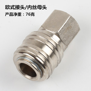 European Style Internal Thread Female Coupling 14mm <b>Quick</b> <b>Connector</b> Iron Chrome Plated Pneumatic Parts - Product Image 1