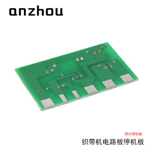 แผงวงจรหยุดเครื่องทอผ้าริบบิ้น Tongxing รุ่น TXIC-CZY002 สำหรับเครื่องจักรทอผ้า - Product Image 4