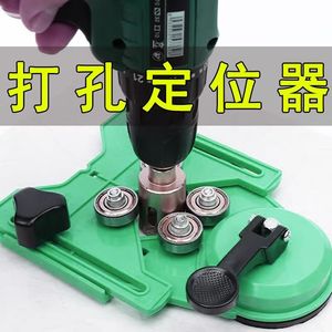 Multi-Functional High-Precision Drill Bit Adjustable Suction <b>Cup</b> Wall-Mounted <b>Measuring</b> Tool for Tile Hole Tile Accessories - Product Image 5