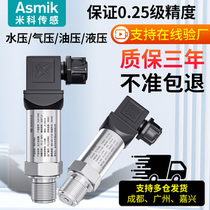 Transmetteur de pression à silicium diffusé Mik-P300 4-20mA, montage fileté, capteur de pression hydraulique eau-air - Product Image 5