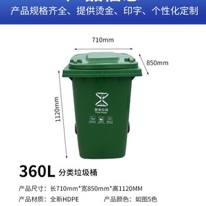 360L Large <b>Plastic</b> Trash Can, Thickened for Sanitation and Sanitation, with Lid and <b>Wheels</b>, Suitable for Community Property - Product Image 5
