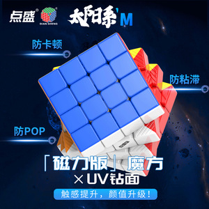ลูกบาศก์แม่เหล็กพอยท์ เซิง โซลาร์ ซิสเต็ม ยูวี ไดมอนด์ 3x3 สำหรับวัยรุ่น ของเล่นพัฒนาสมอง - Product Image 3