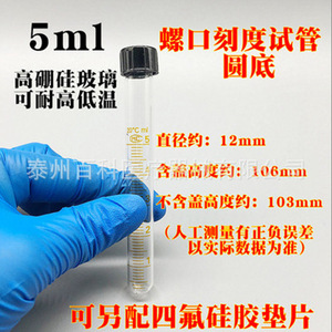 Tube à essai en verre 30x220mm avec graduations pour usage en laboratoire - Product Image 3