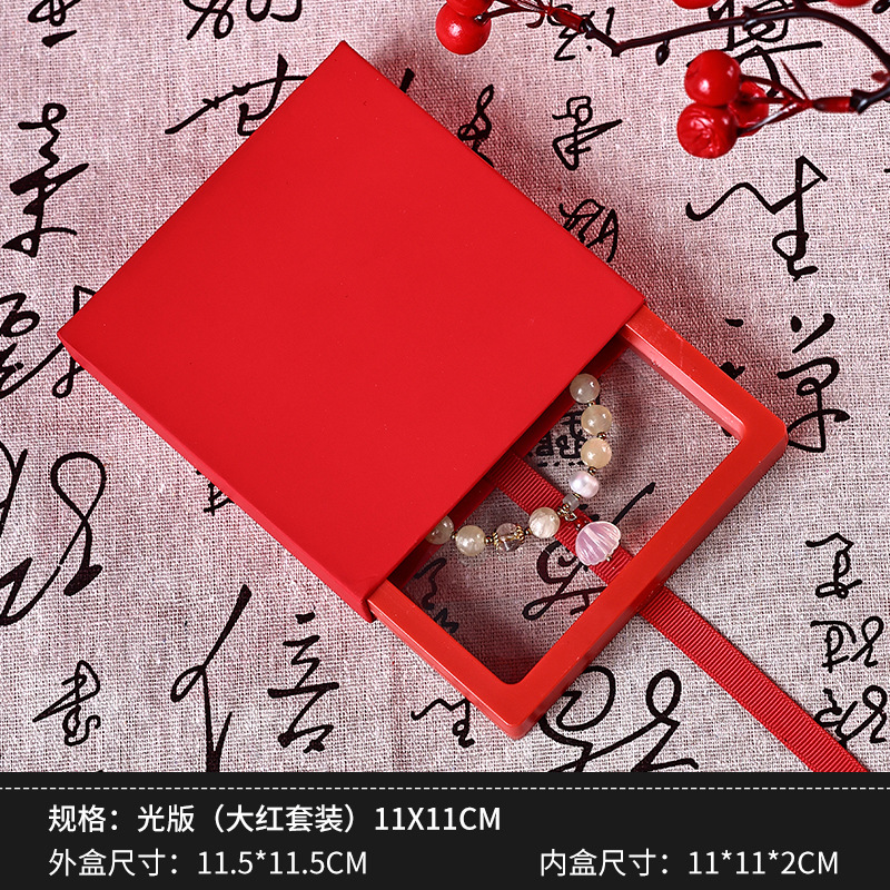 Red [Outer and Inner Boxes] 11*11cm