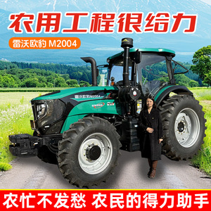 รถแทรกเตอร์ Oupao M1404 5XP ขับเคลื่อน 4 ล้อ  ประสิทธิภาพสูงสำหรับงานเกษตร - Product Image 5