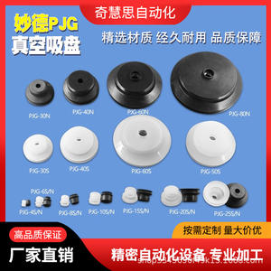 Ventosa de Doble Capa Myo-Teh Airlift PJG10153040, Accesorio Industrial para Aspiradora, Forma de Anillo, Fuerte Succión - Product Image 3