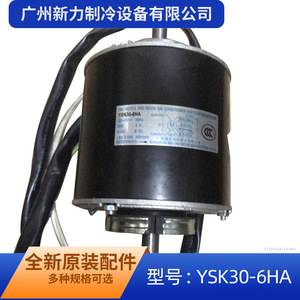 Moteur de ventilateur intérieur pour climatiseur YSK300-6HA, monophasé asynchrone AC220V, pièce métallique durable - Product Image 4