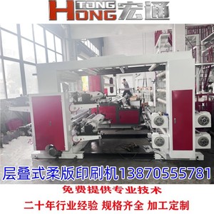 เครื่องพิมพ์เฟล็กโซกราฟฟิก Hongtong รุ่น HT-41000 ขนาด 1000 มม. ลูกกลิ้งยาง สี่สี อัตโนมัติเต็มรูปแบบ สำหรับการพิมพ์ฟิล์มบาง - Product Image 4